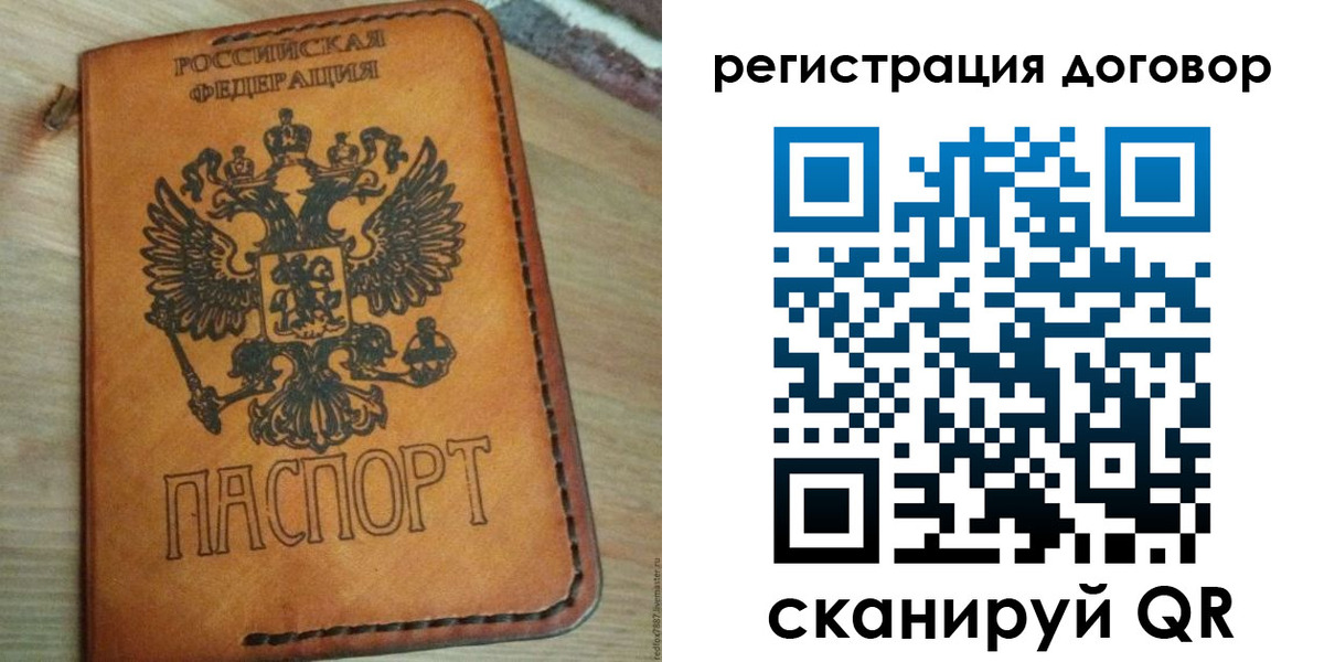 временная регистрация собственник в Мурманской области