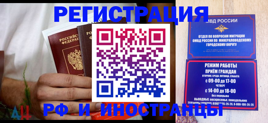 регистрация для школы в Мурманской области