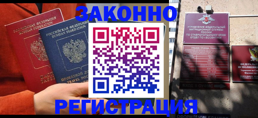 временная регистрация госуслуги в Мурманской области