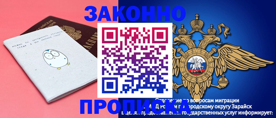 прописка иностранных граждан в Мурманской области