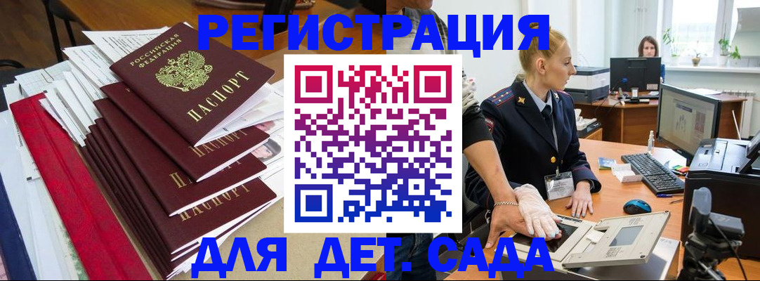 прописка для работы в Мурманской области