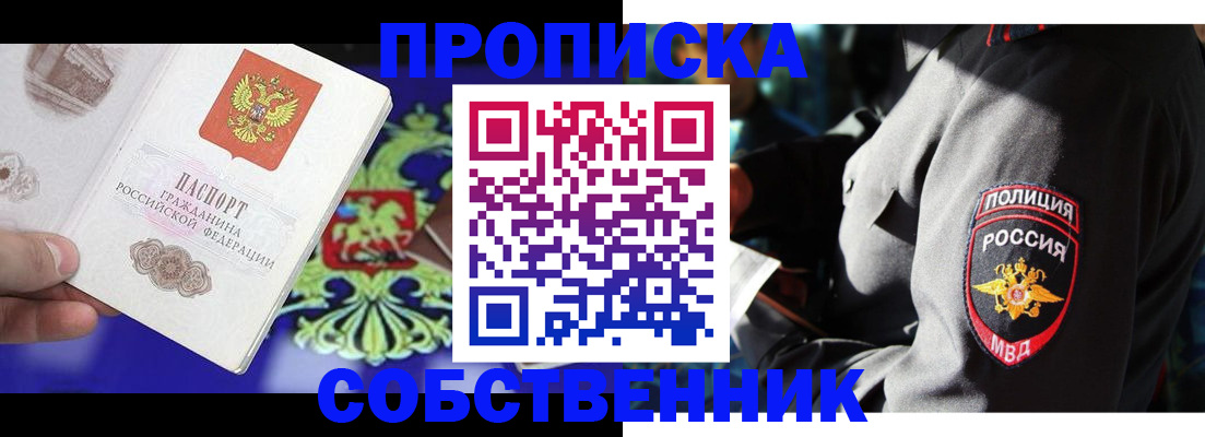 прописка поиск в Мурманской области