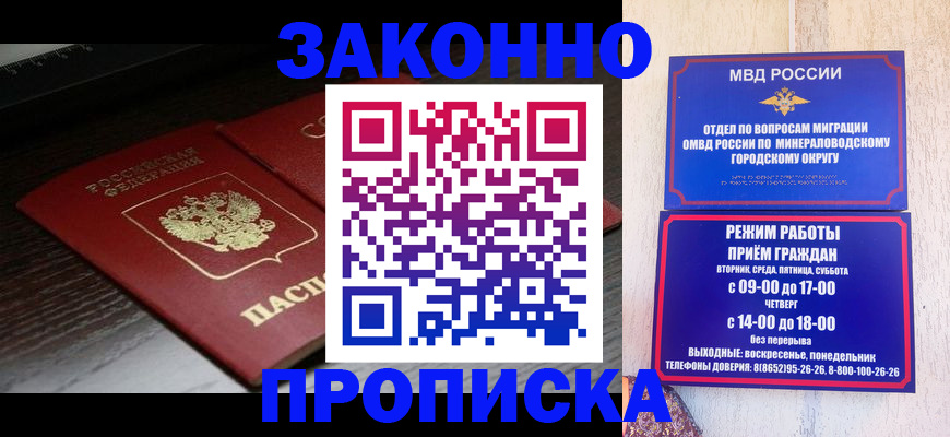 найти адрес прописки в Мурманской области