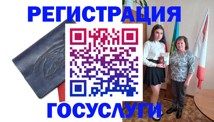 прописка регистрация в Мурманской области