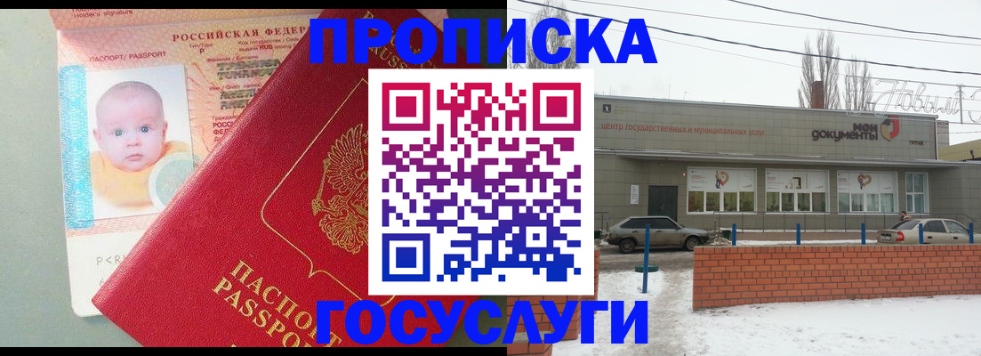 временная регистрация собственник в Мурманской области