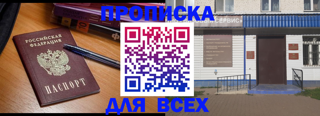 прописка для военкомата в Мурманской области