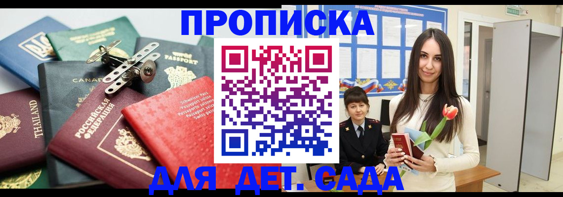 прописка гарантия в Мурманской области